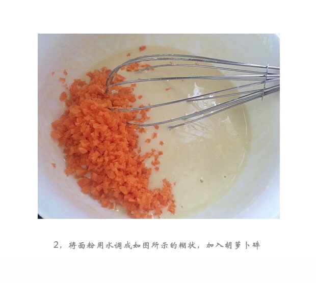 苦苣胡蘿卜香煎餅的做法 步骤2