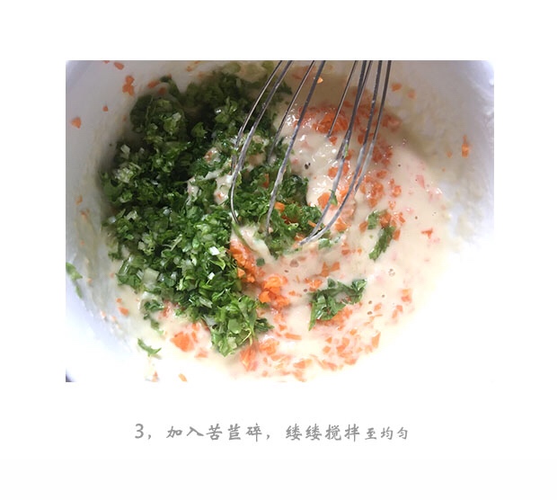 苦苣胡蘿卜香煎餅的做法 步骤3