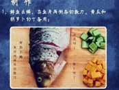 《深愛食堂2》——三十六條糖醋魚。的做法 步骤1