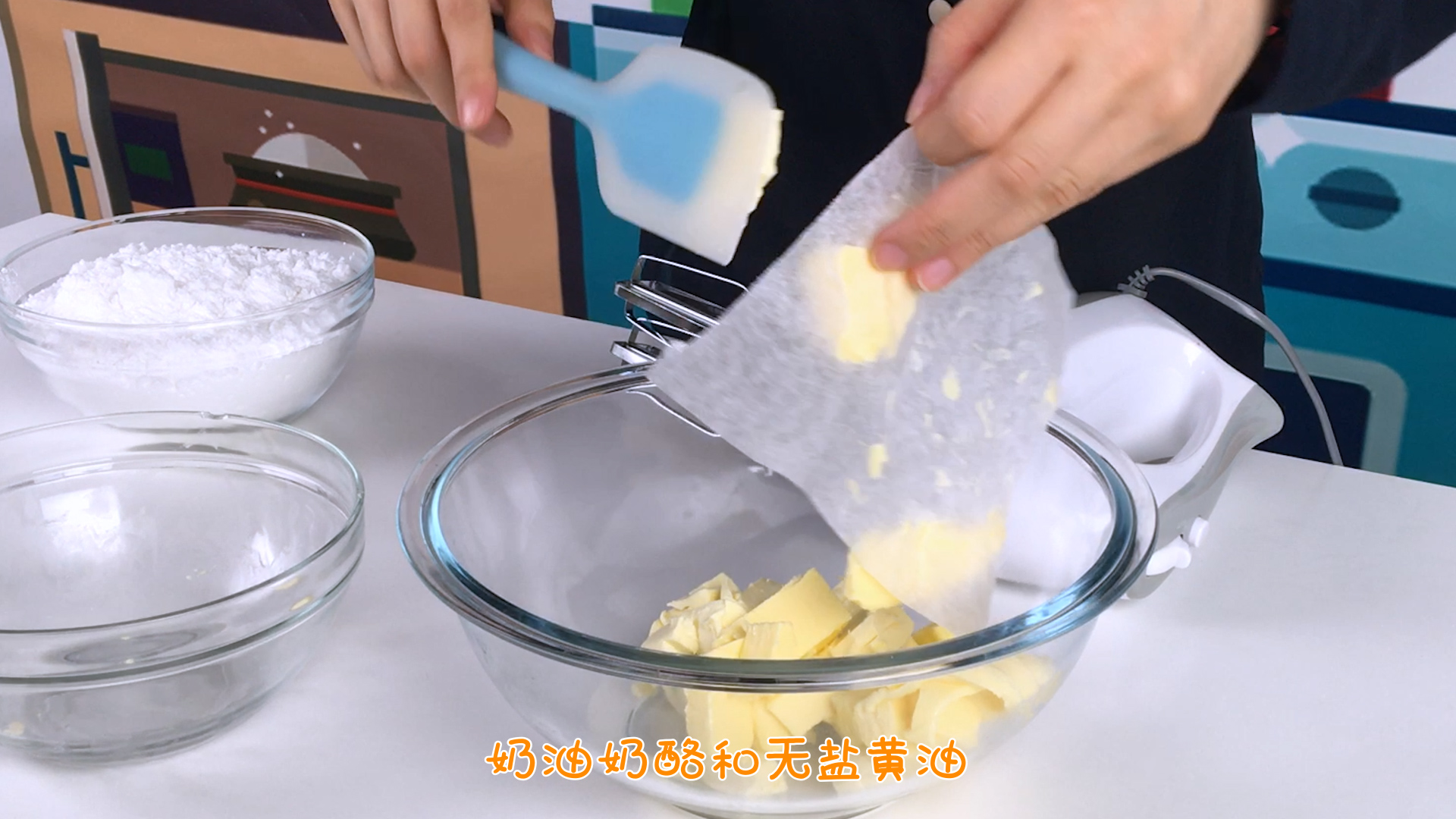 「英式」原味奶油乳酪霜 cream cheese icing的做法 步骤1