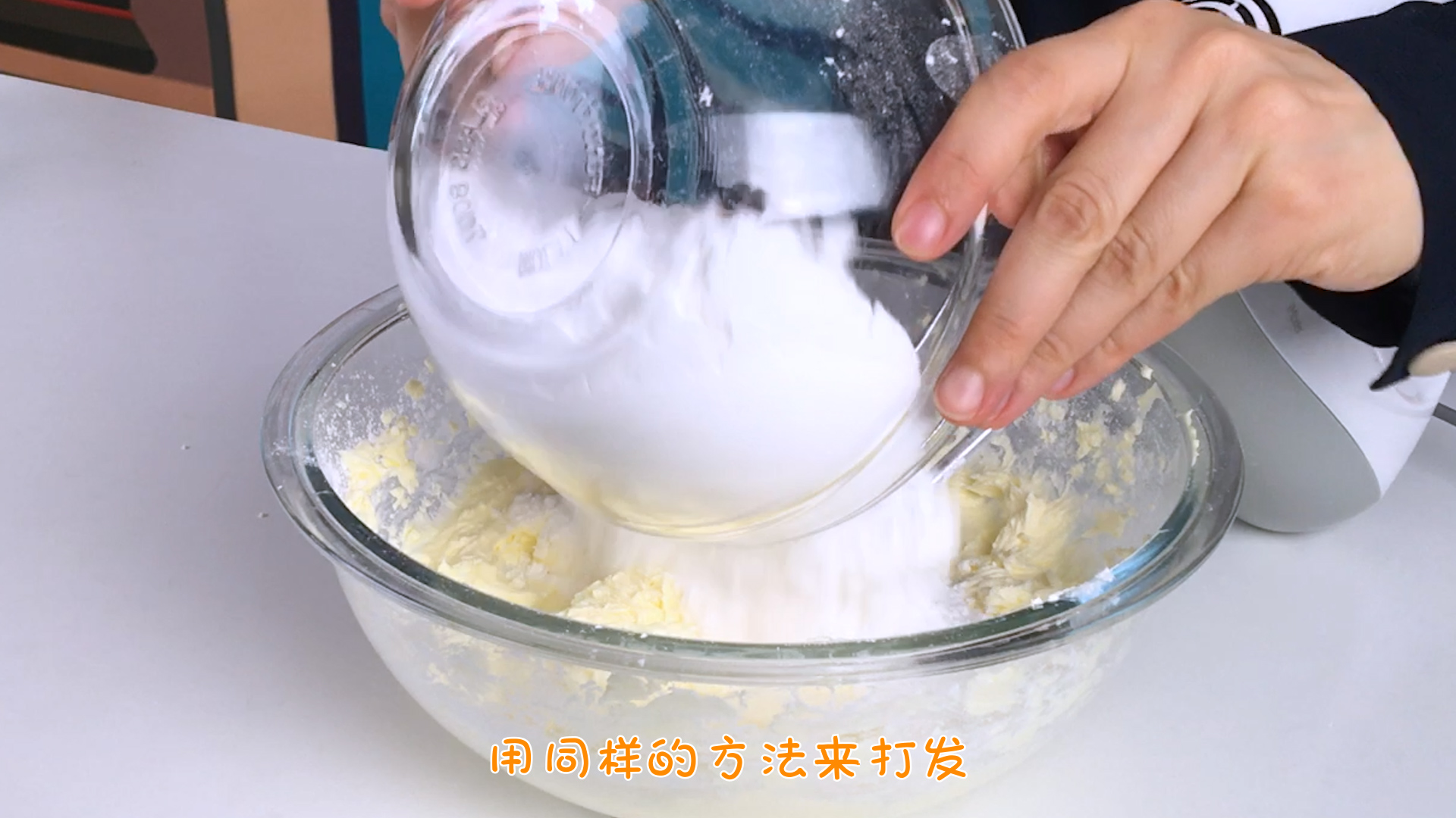 「英式」原味奶油乳酪霜 cream cheese icing的做法 步骤5