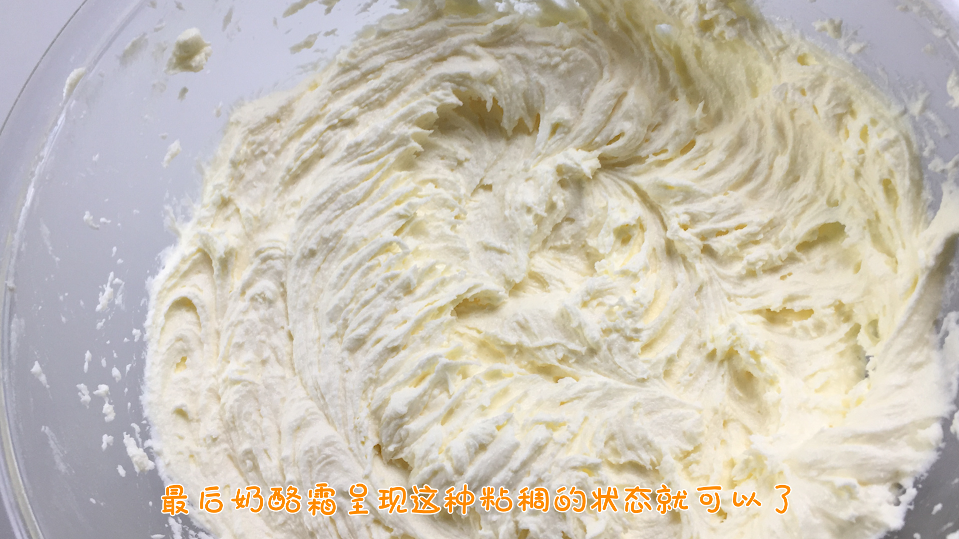 「英式」原味奶油乳酪霜 cream cheese icing的做法 步骤6