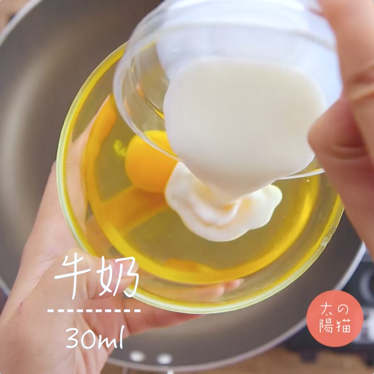 蛋包培根卷心菜∣太陽貓早餐的做法 步骤2