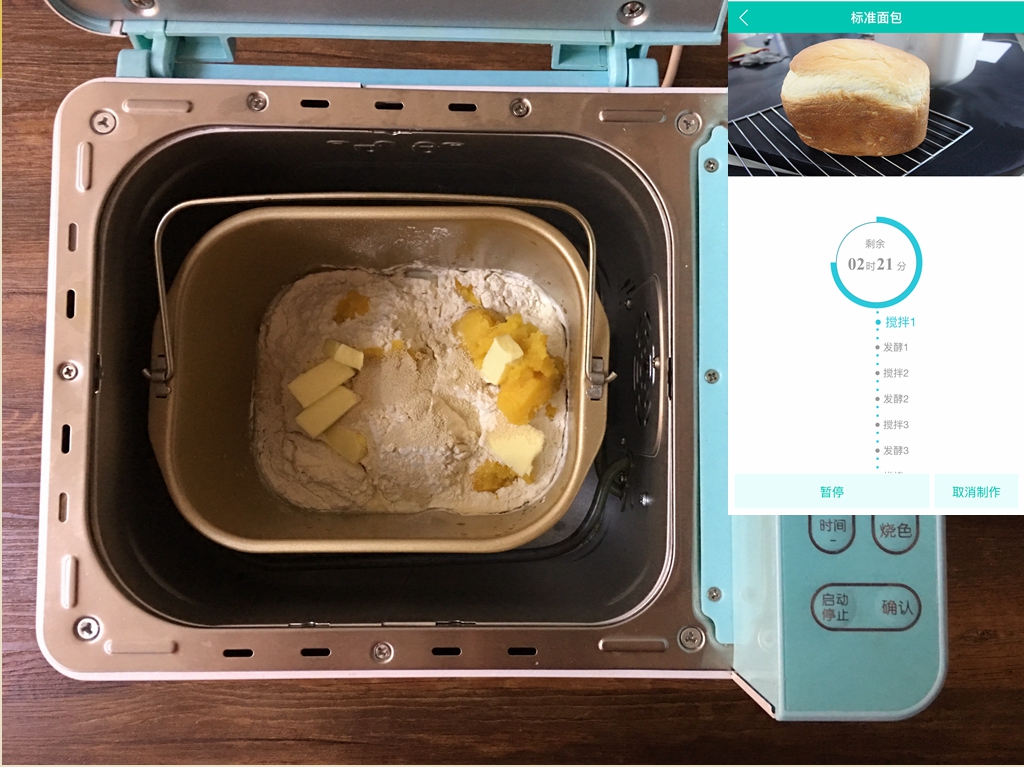 #東菱雲智能面包機#之玫瑰花醬紅薯吐司的做法 步骤2
