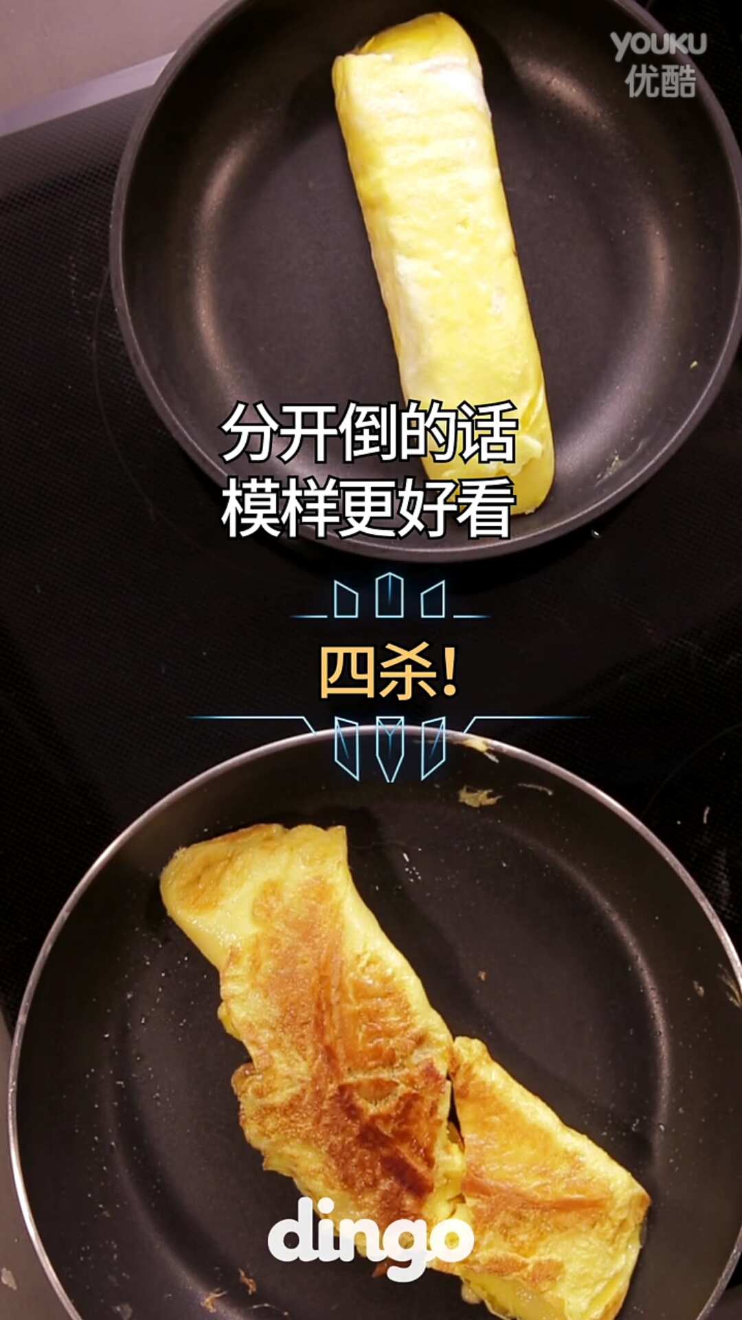 如何煎出高顏值完美厚蛋燒的做法 步骤4