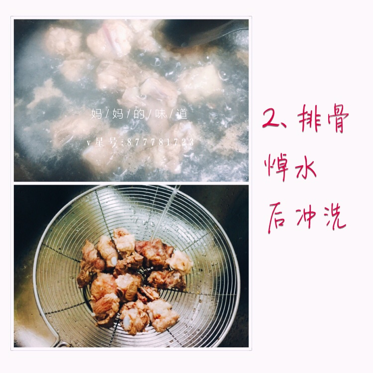 寶寶輔食:排骨淮山紅蘿卜湯粥的做法 步骤2
