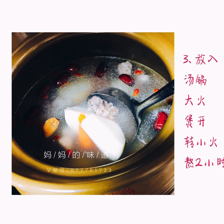 寶寶輔食:排骨淮山紅蘿卜湯粥的做法 步骤3