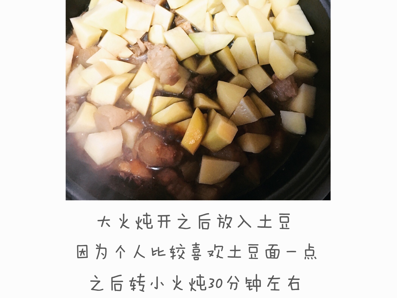 紅燒肉千層結土豆的做法 步骤11
