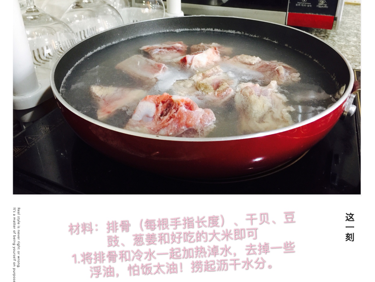 豆豉干貝排骨飯的做法 步骤1