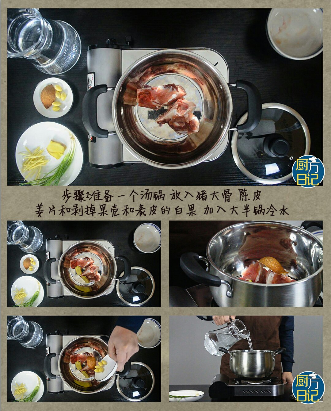 干對蝦粥的做法 步骤1