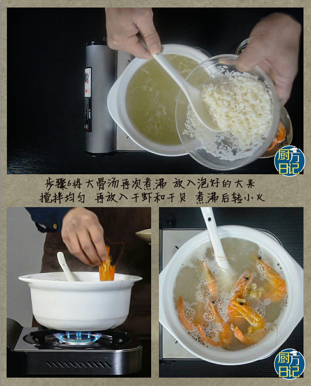 干對蝦粥的做法 步骤6