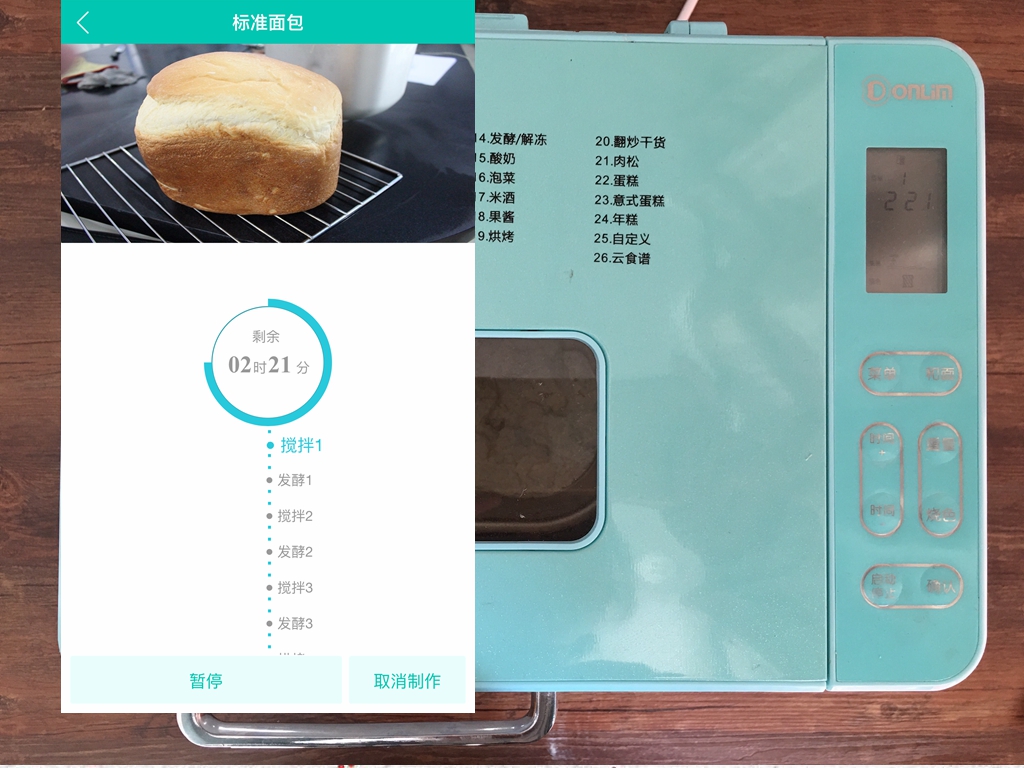#東菱Wifi雲智能面包機#之玉米吐司的做法 步骤2