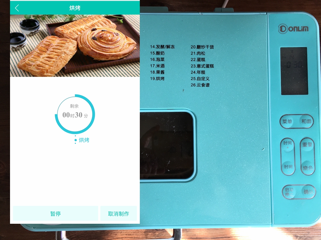 #東菱Wifi雲智能面包機#之玉米吐司的做法 步骤6