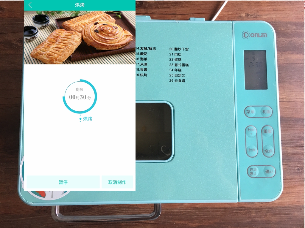 #東菱Wifi雲智能面包機#之玉米吐司的做法 步骤12