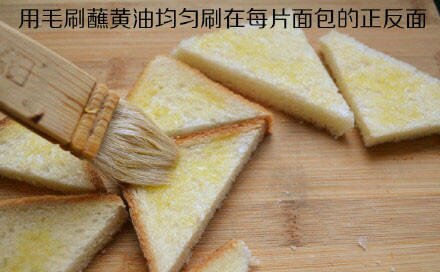 蜂蜜黃油脆面包的做法 步骤3