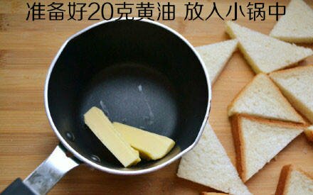 蜂蜜黃油脆面包的做法 步骤2