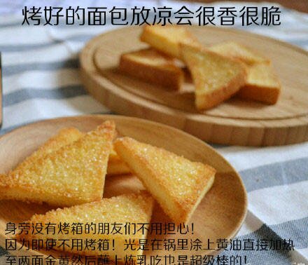 蜂蜜黃油脆面包的做法 步骤5