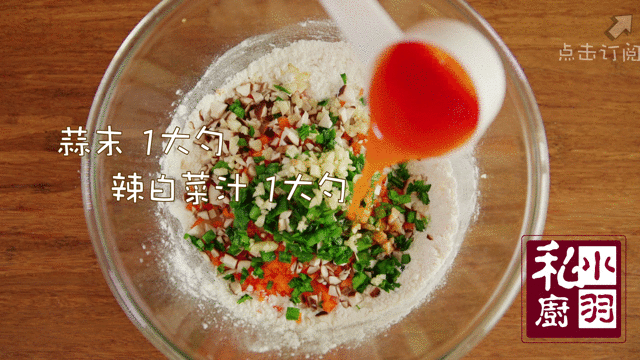 小羽私廚之韓式泡菜餅的做法 步骤7