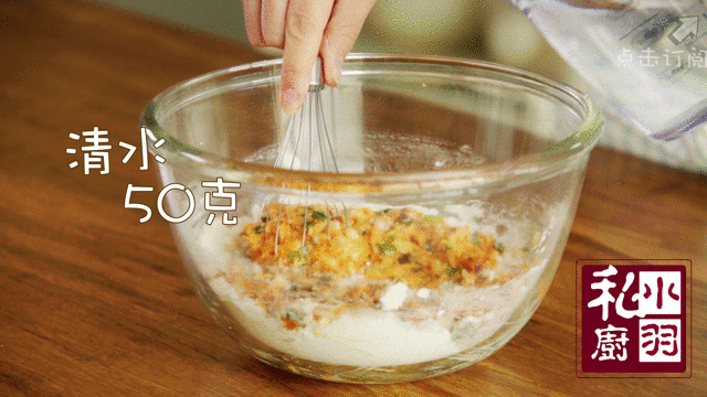 小羽私廚之韓式泡菜餅的做法 步骤8