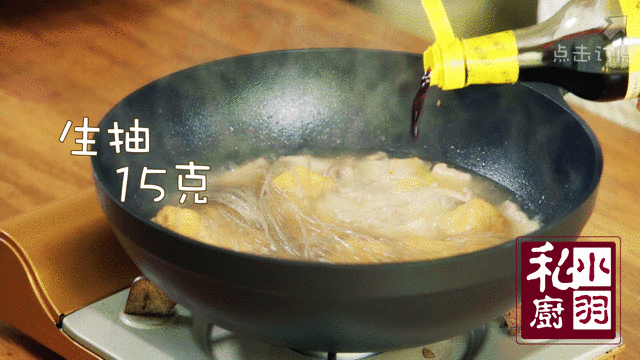 小羽私廚之油豆腐粉絲湯的做法 步骤8