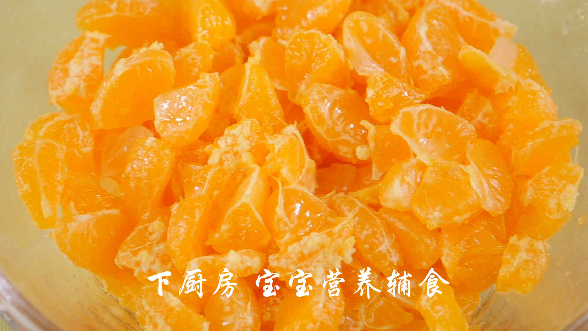 橘子醬的做法 步骤7