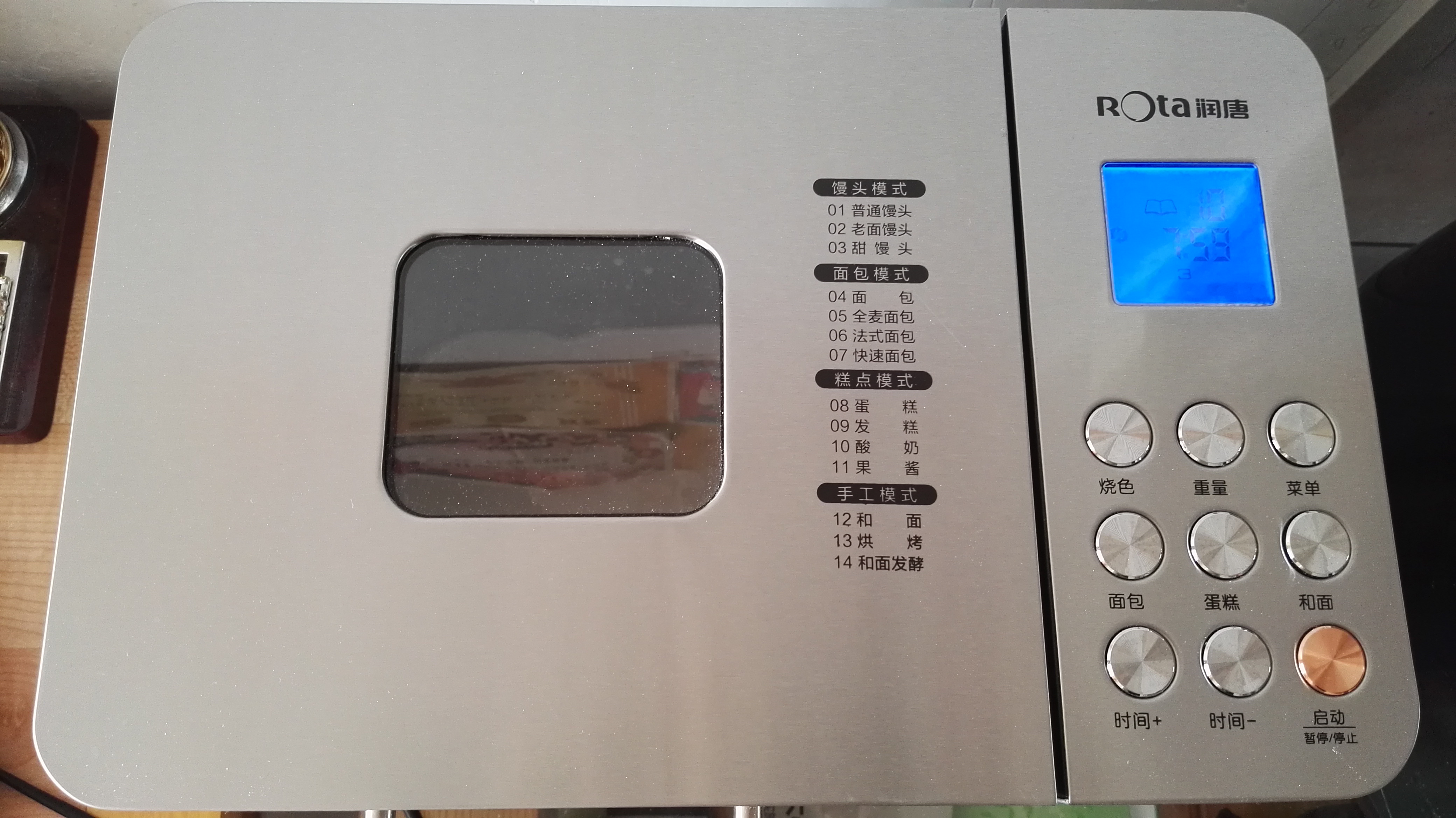 潤唐饅頭面包機做酸奶的做法 步骤8