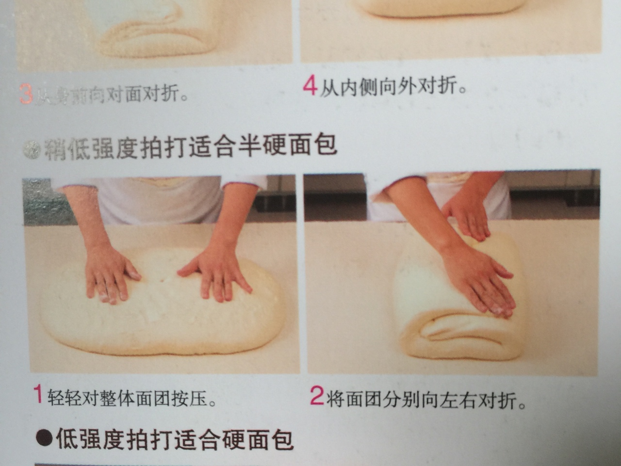 法式長棍面包（吉野精一）的做法 步骤4