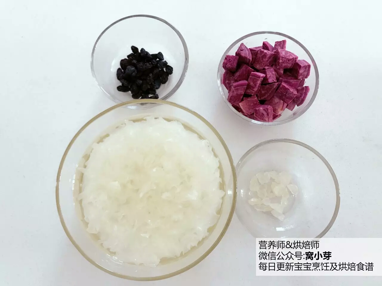 寶寶輔食︰健康甜品-紫薯銀耳羹 18M+的做法 步骤1