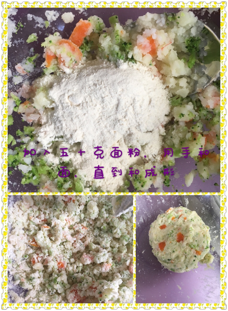 輔食之寶寶土豆蔬菜餅（10個月以上）的做法 步骤5