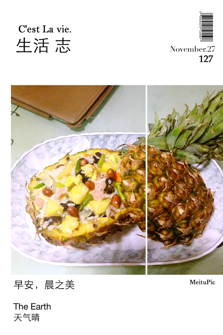 家常菠蘿飯的做法 步骤19