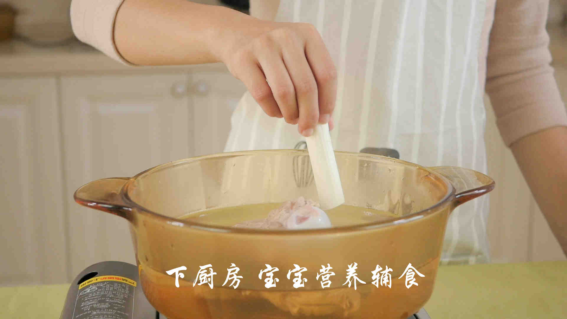 蘿卜骨湯粥的做法 步骤6