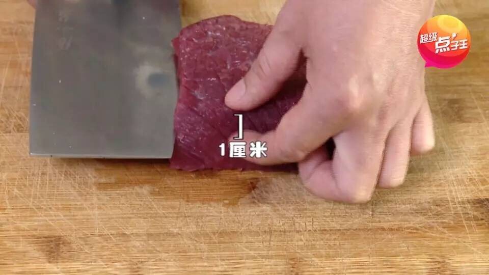 孜然牛肉的做法 步骤6