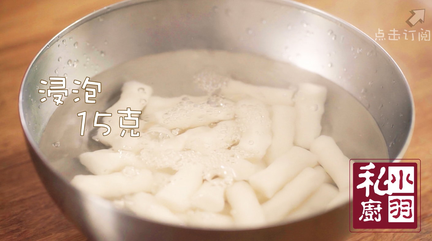 小羽私廚之韓式辣醬炒年糕的做法 步骤1