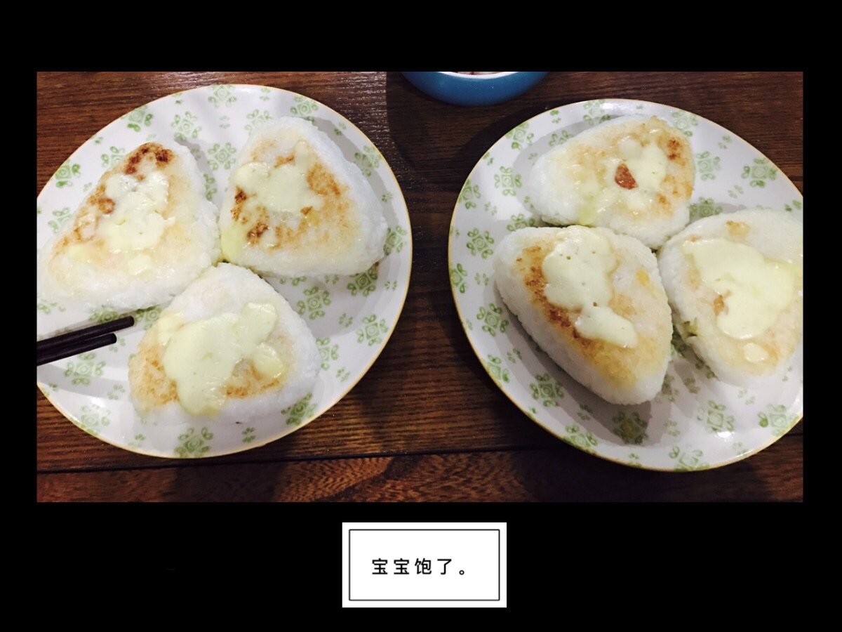 日式烤飯團（芝士內陷版）的做法 步骤5