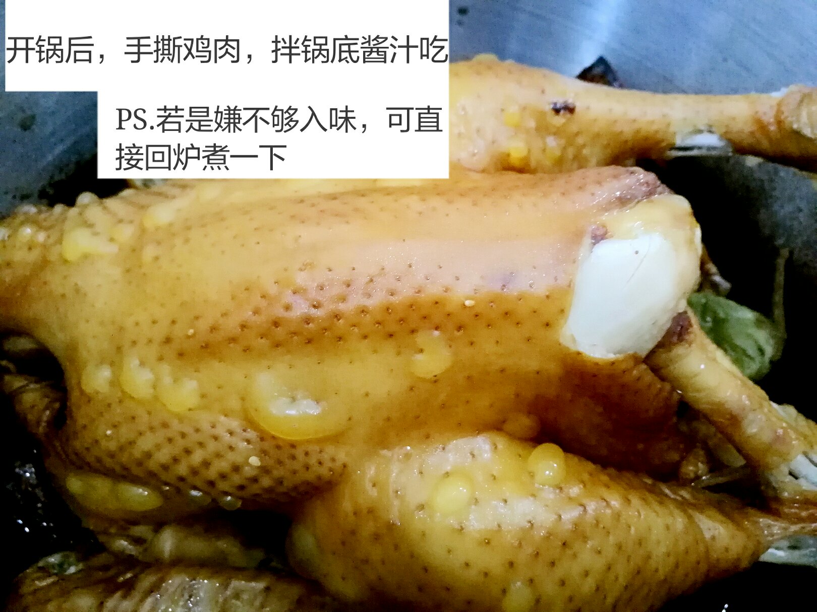 高壓鍋版醬油雞的做法 步骤8