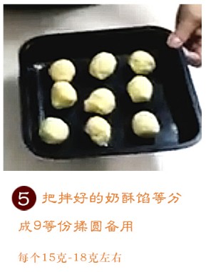 奶酥早餐面包的做法 步骤5