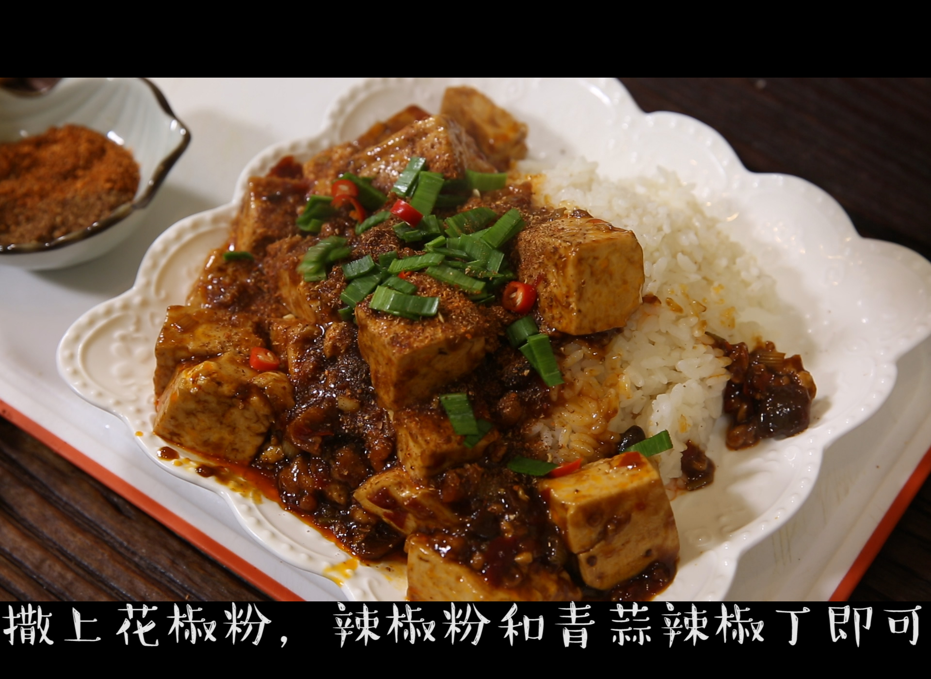 麻婆豆腐蓋飯的做法 步骤4