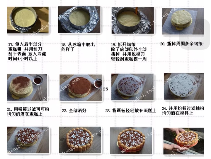 提拉米蘇蛋糕（抹茶海綿體）的做法 步骤3