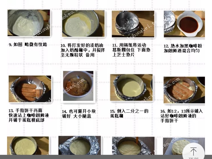 提拉米蘇蛋糕（抹茶海綿體）的做法 步骤2