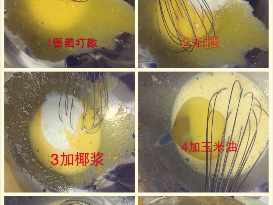 椰漿戚風蛋糕的做法 步骤2
