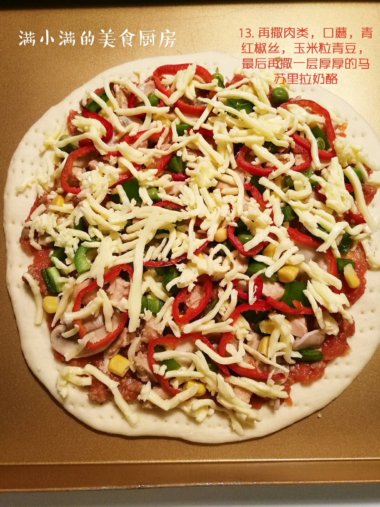 美味披薩-自己炒制披薩醬的做法 步骤13