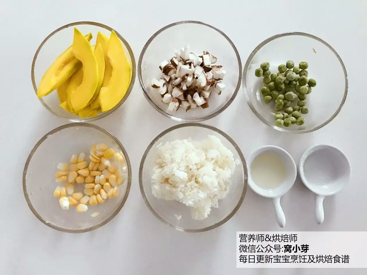 寶寶輔食︰香甜軟糯，暖融融的南瓜時蔬炖飯！18M+的做法 步骤1