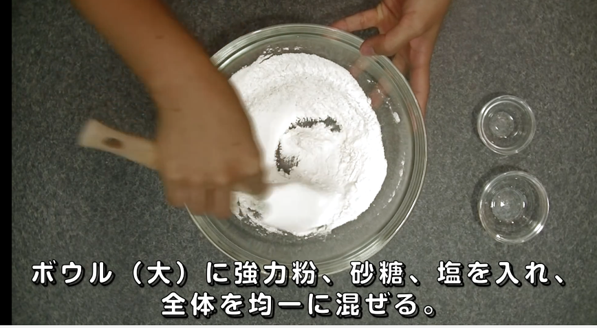 日式鹽面包（家常版，冷藏發酵）的做法 步骤2
