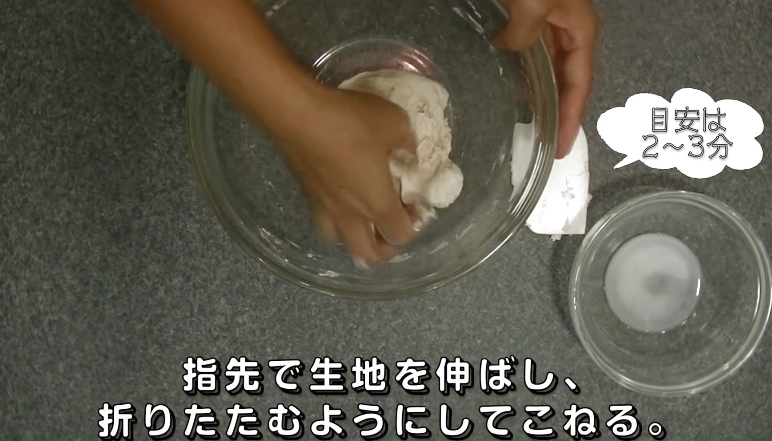 日式鹽面包（家常版，冷藏發酵）的做法 步骤3