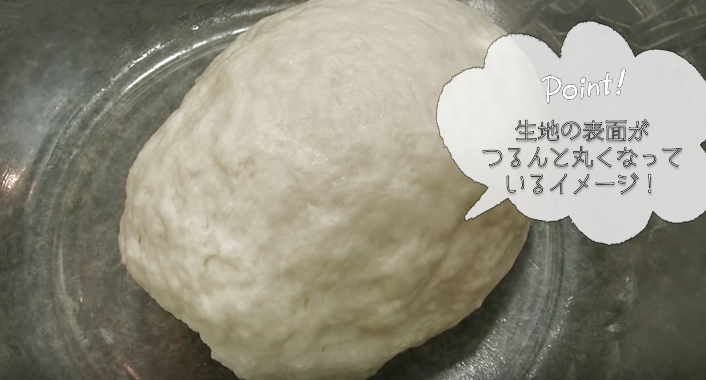 日式鹽面包（家常版，冷藏發酵）的做法 步骤6