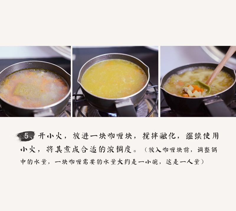 咖喱蛋包飯的做法 步骤5