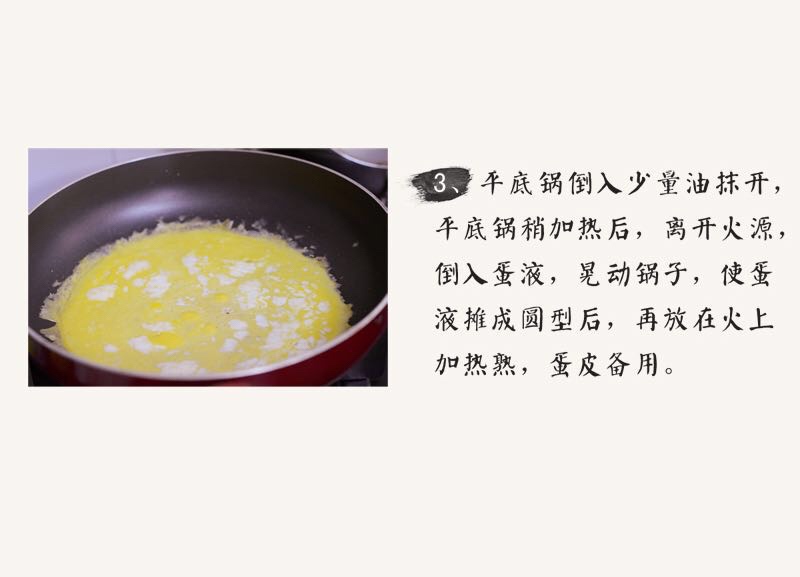 咖喱蛋包飯的做法 步骤8