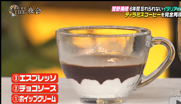 菅野美穗摯愛的提拉米蘇咖啡的做法 步骤3