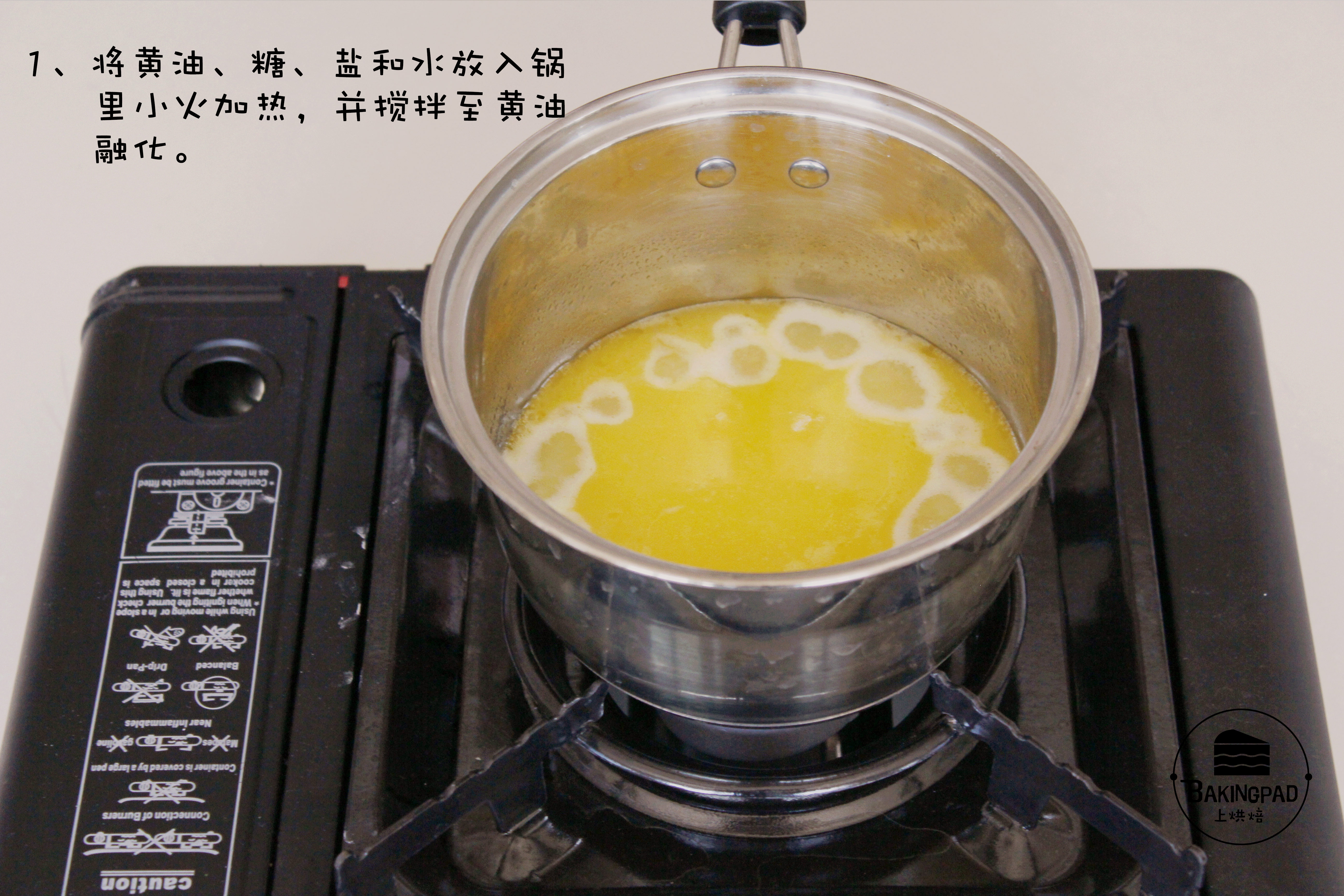 【上烘焙】奶油泡芙的做法 步骤1