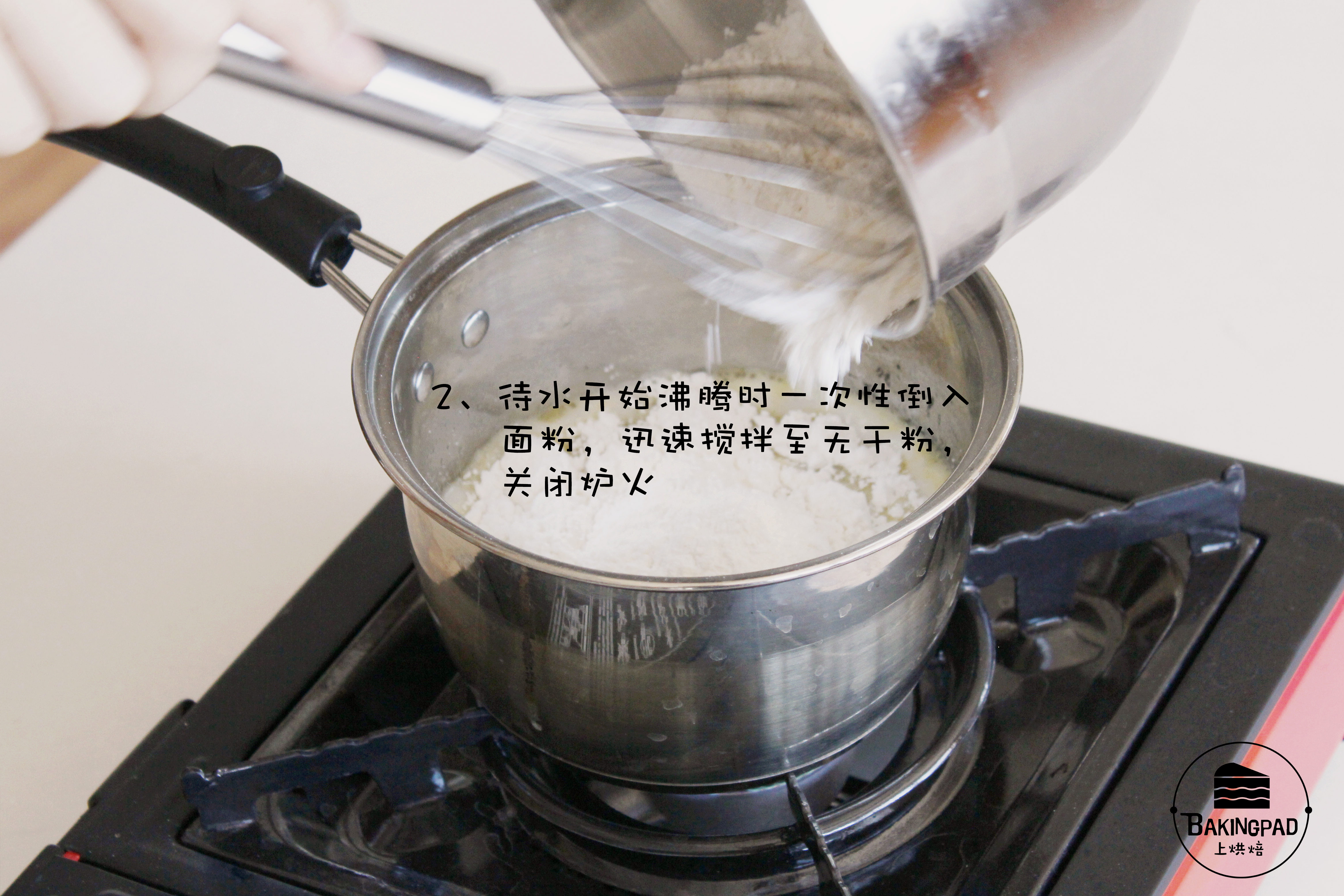 【上烘焙】奶油泡芙的做法 步骤2